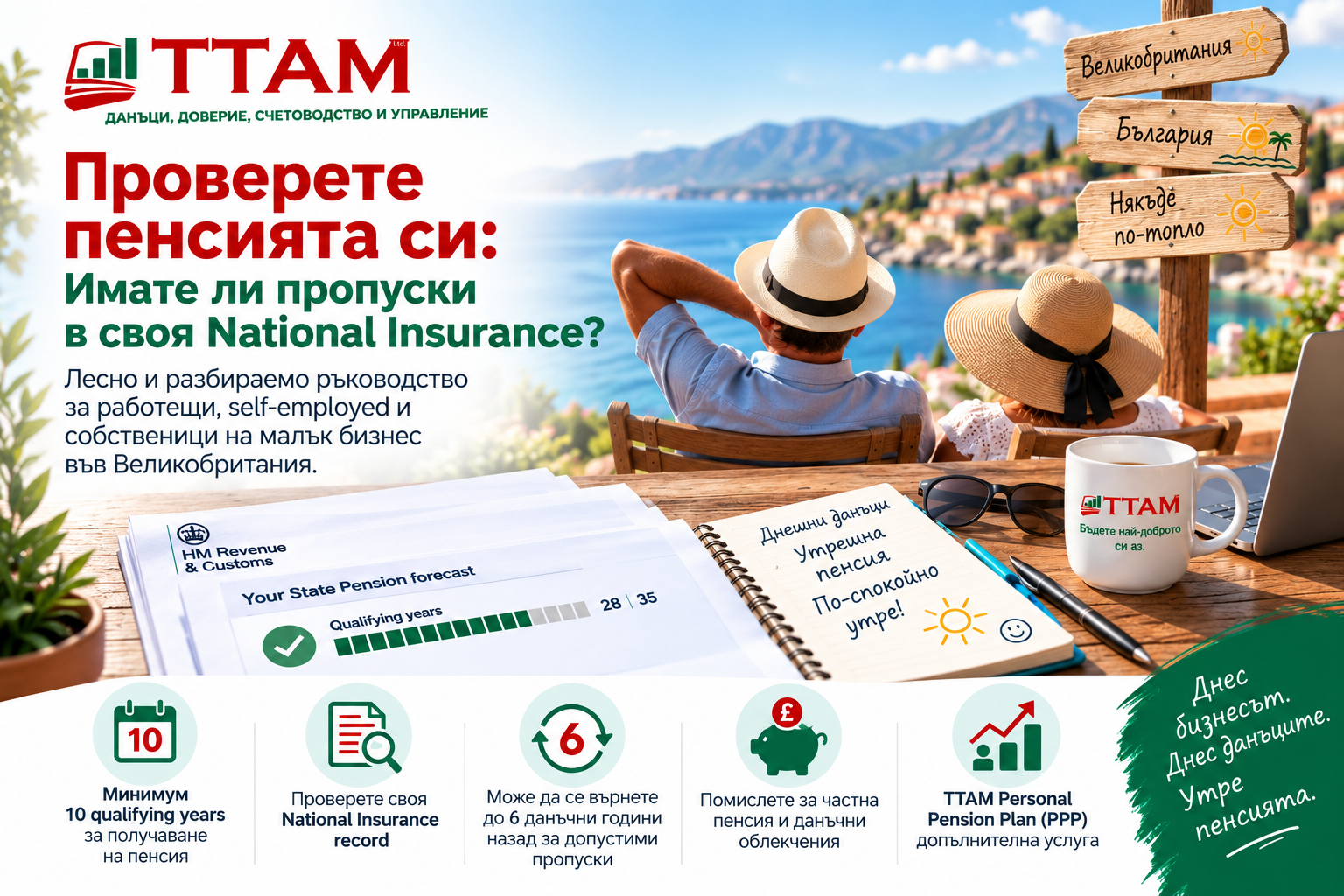 Проверете държавната си пенсия!?